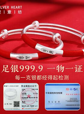 银意坊宝宝银手镯足银9999婴儿长命锁宝宝银饰三件套百天周岁礼M