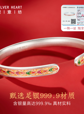 999.9足银凤翎手镯古法描金珐琅