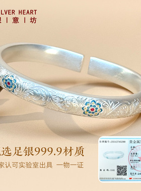9999足银卷草纹宝相花马蹄镯国风