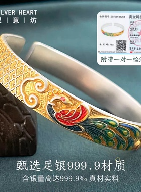 999.9足银孔雀手镯送妈妈送长辈