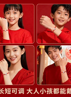 属马人的六合手链吉祥佩戴物