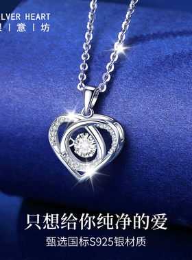 【一物一证】海洋之心银项链