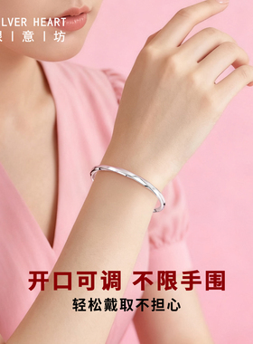 【一物一证】9999莫比乌斯银手镯