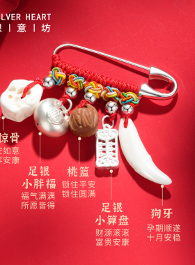 【孕妇别针】送孕妇的吉祥祝福礼