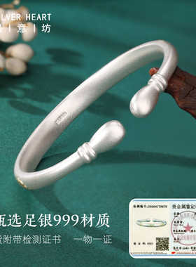 足银999实心手镯送妈妈实用礼物