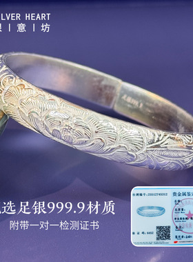 999.9足银牡丹花银手镯送妈妈