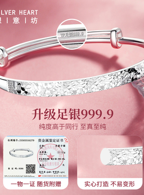 【一物一证】实心9999纯银手镯女