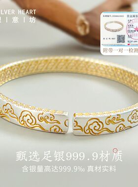 银意坊母亲节礼物送妈妈银手镯女士年轻款纯银9999描金实心实用M