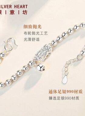 银意坊貔貅圆珠银手链女生轻奢小众精致高颜值实用型生日礼物女M