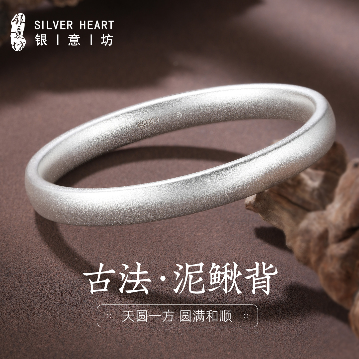 银意坊泥鳅背银手镯素圈古法闭口2025新款国风银镯子9999纯银首饰,淘宝优惠券,粉丝福利购,淘宝优惠卷
