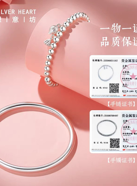 【叠戴组合】纯银手链手镯带证书