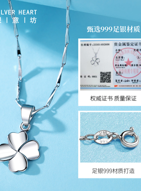 四叶草999纯银项链中秋送妈妈