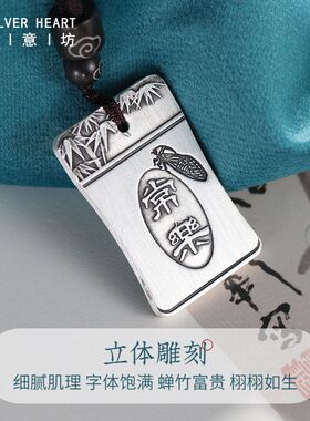 银意坊足银999常乐无事牌银项链男士实心吊坠七夕礼物送男友老公M