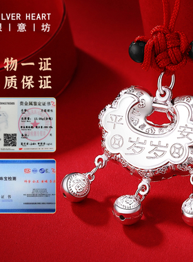 岁岁平安儿童银锁足银999.9