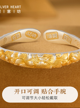 吉言繁花999纯银手镯妈妈款镯子