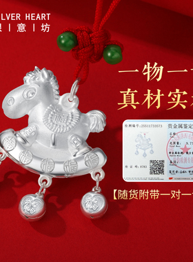 足银小马项链项圈礼盒装带证书