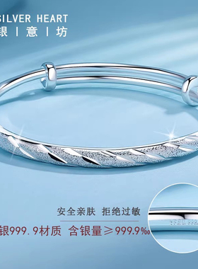 【9999纯银带证书】满天星银手镯