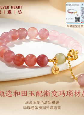 十里桃花玛瑙手链女款2026新款