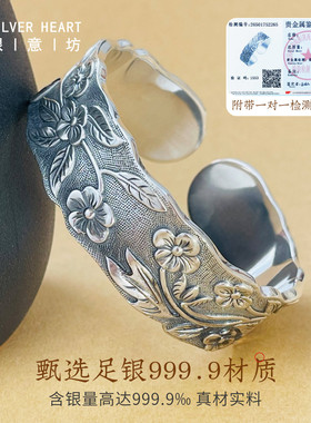 大克重9999足银繁花手镯送妈妈