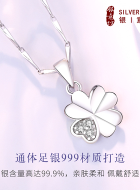 四叶草纯银999吊坠项链送妈妈
