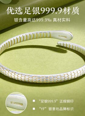 银意坊桃花灵蛇银手镯女2026新款足银9999轻奢小众设计感日礼物M