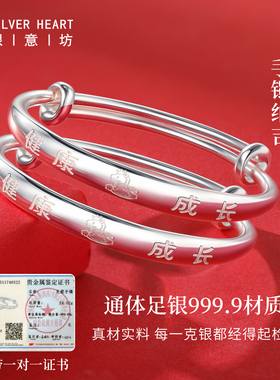 宝宝满月礼！足银9999银饰大套装