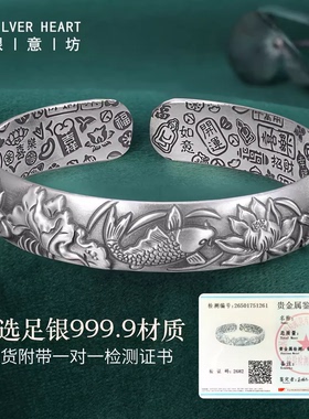 9999足银莲年有鱼手镯送妈妈长辈