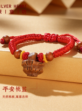 桃篮宝宝红绳手链手工编织