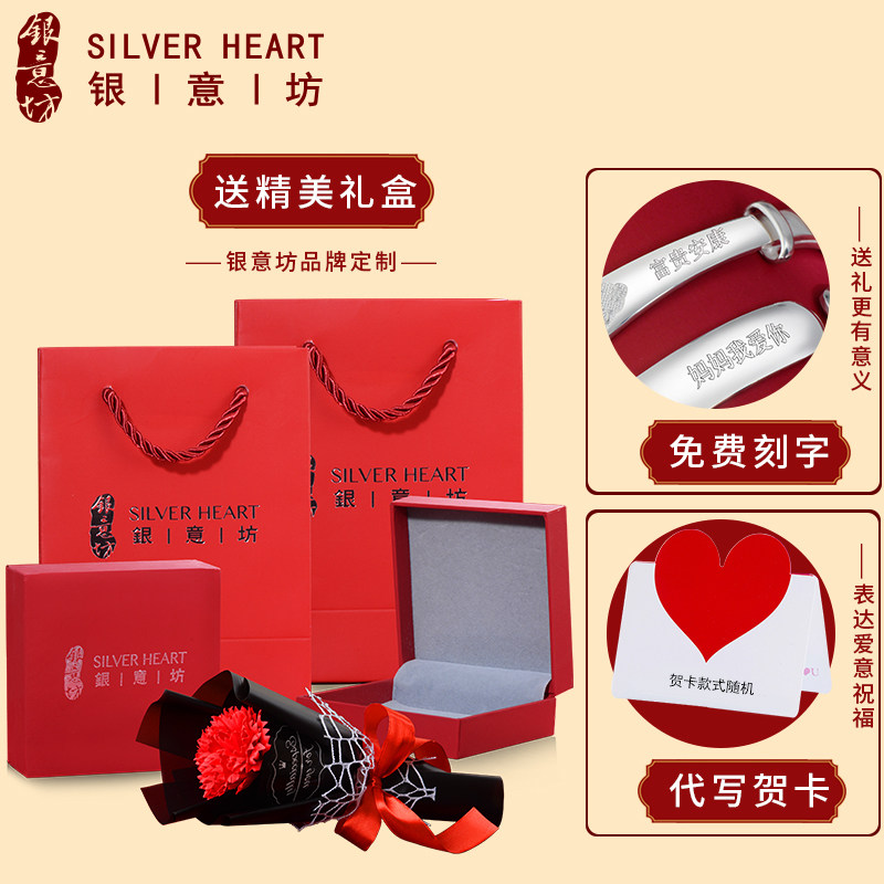 银意坊纯银女送妈妈龙凤老人银手镯 银意坊手镯