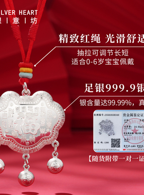 新生婴儿纯银长命锁手镯套装