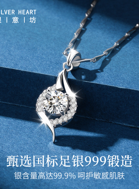 【一物一证】莫桑石项链999纯银