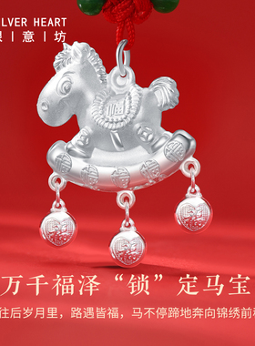 马宝宝长命锁集合足银带证书