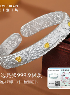 999.9足银牡丹花手镯送妈妈长辈