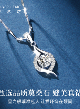 【一物一证】莫桑石项链999纯银