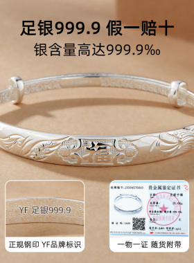 细手腕银手镯-送妈妈长辈