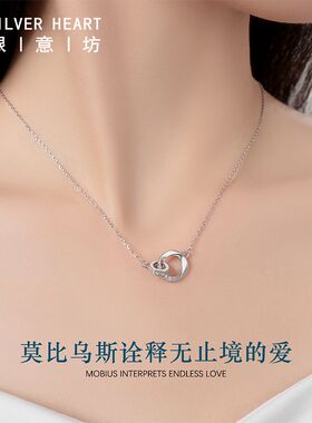 银意坊莫比乌斯环银项链小众设计感锁骨链轻奢高级生日礼物女生M