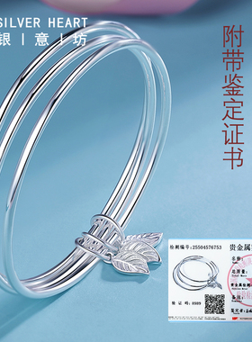 三生三世银手镯9999纯银送女朋友