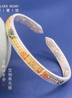 【一物一证】9999纯银珐琅彩手镯