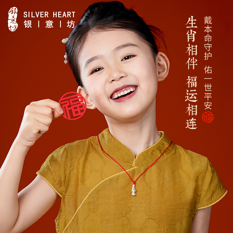 儿童红绳项链女童男孩纯银十二生肖银吊坠蛇年本命年礼物新年礼物