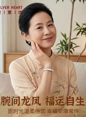 【9999纯银】龙凤手镯送妈妈长辈