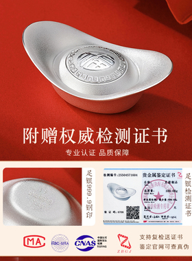 银元宝9999纯银实心银锭收藏礼品