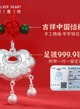 马宝宝银饰三件套纯银带证书