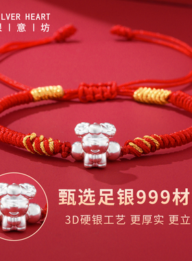 属马人的六合手链吉祥佩戴物