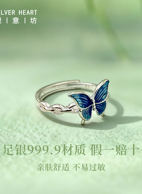 蝴蝶款式足银999.9礼盒包装