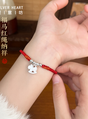 马年本命年红绳手链可调节