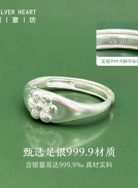足银999.9木棉花戒指女款