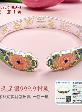 999.9足银繁花似锦手镯珐琅银饰