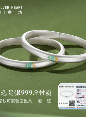 999.9足银平安如意马蹄镯古法