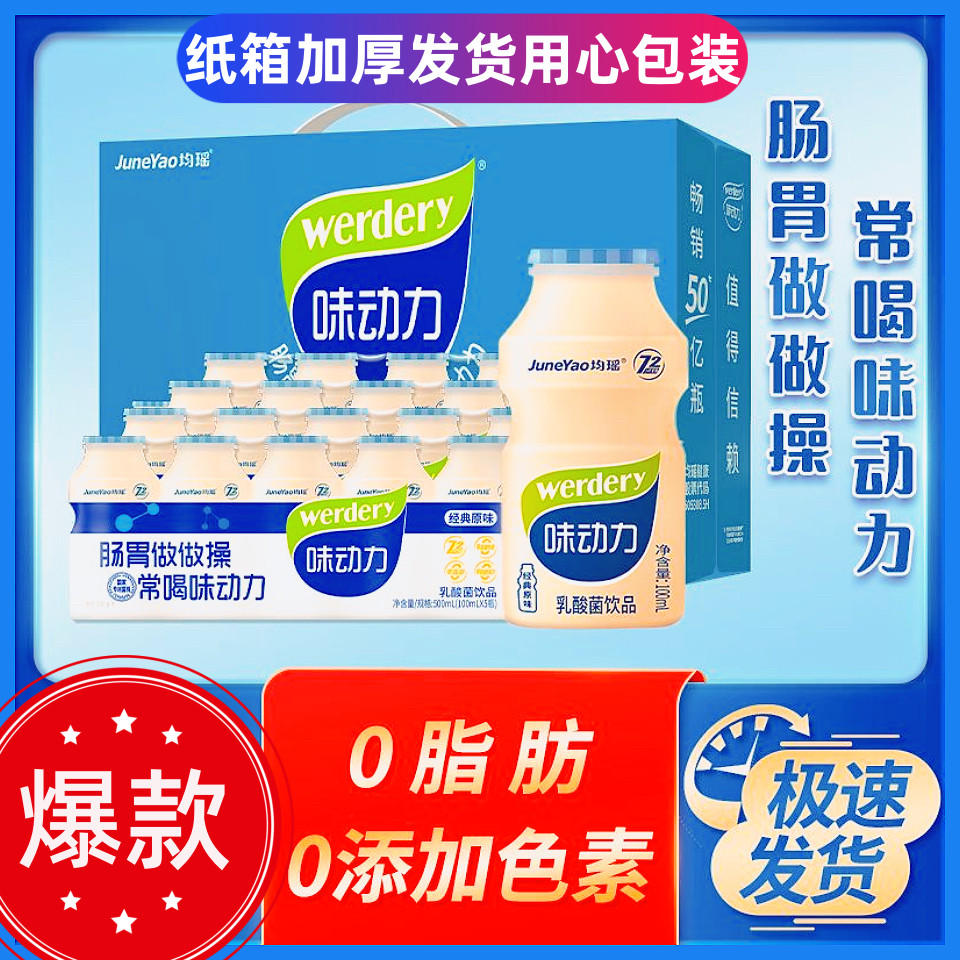 味动力早餐酸奶整箱100ml*30瓶包邮小瓶牛奶乳酸菌益生菌饮品,淘宝优惠券,粉丝福利购,淘宝优惠卷