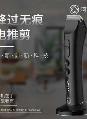 阿可美全系列电推剪质量好